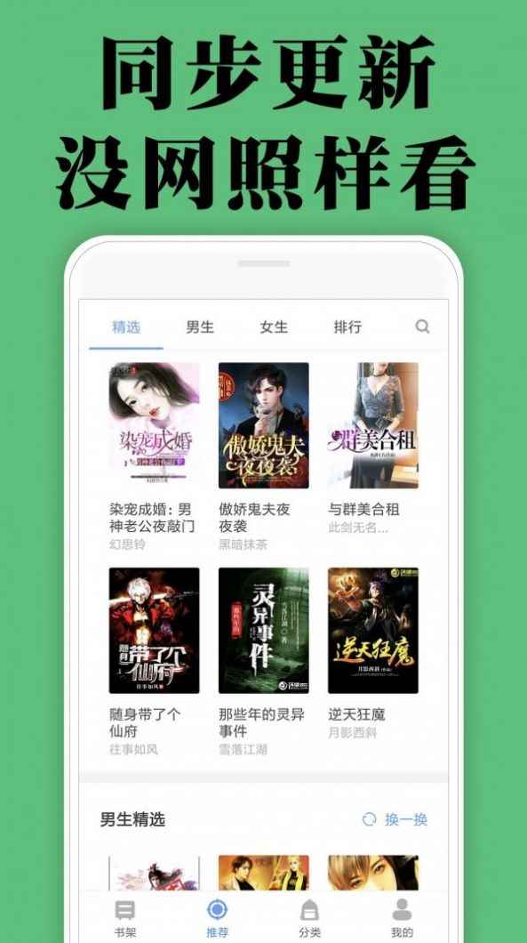 颜畅小说安卓版图1