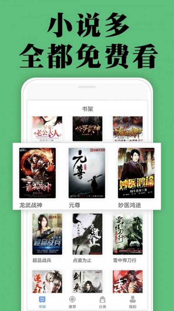 颜畅小说安卓版图3
