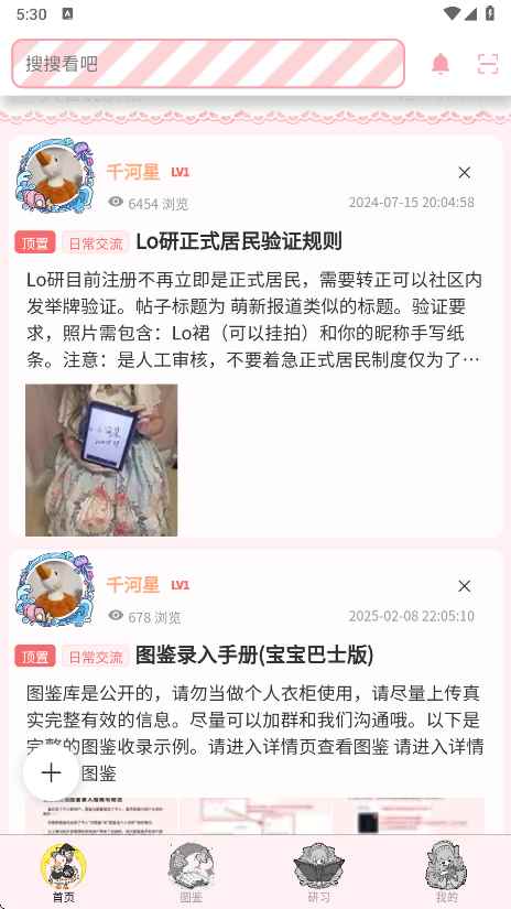Lo研社图2