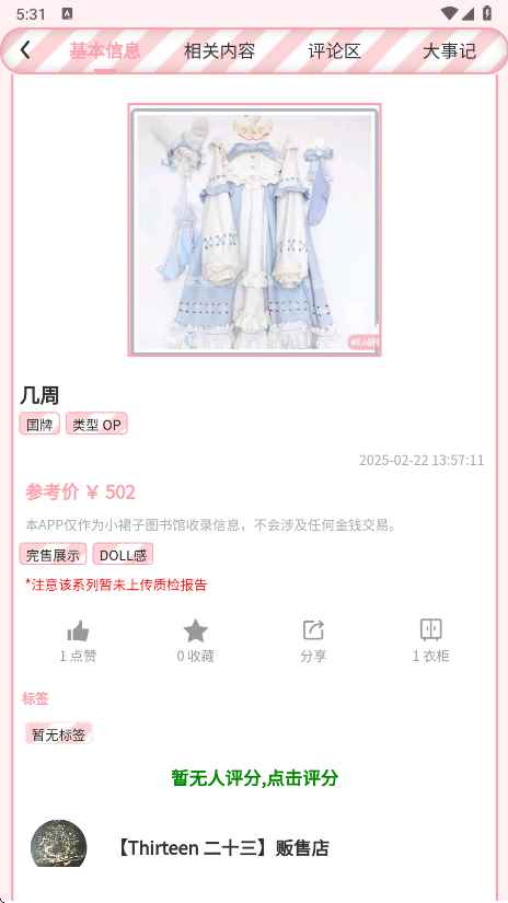 Lo研社图4