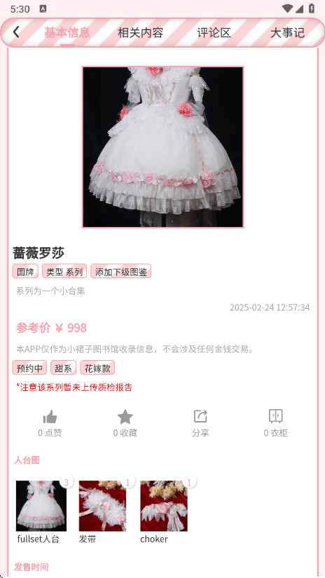 Lo研社官网版图2