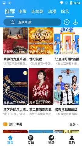 独角兽影视在线观看图2