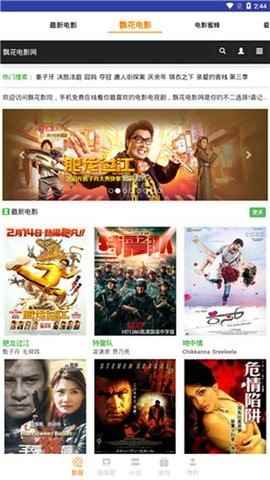 独角兽影视最新安卓版图3