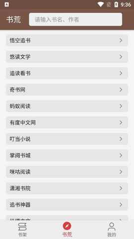 飞侠小说去广告版图1