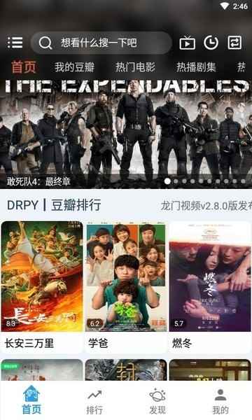 龙门影视2025最新版图1