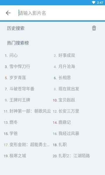 龙门影视2025最新版图4