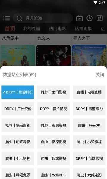 龙门影视2025最新版图3