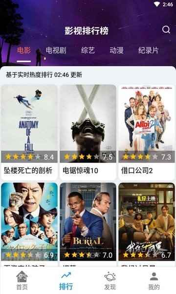 龙门影视2025最新版图2