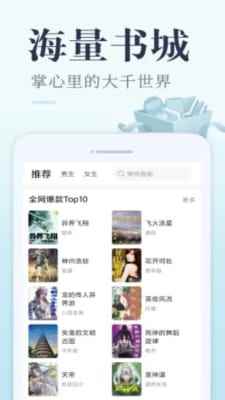 小猪免费读书全集小说阅读手机版图3