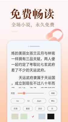 小猪免费读书全集小说阅读手机版图1