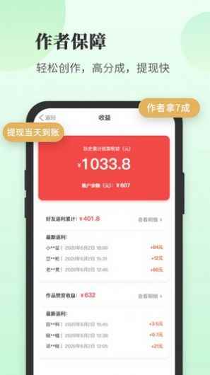 豆花阅读官网版图1