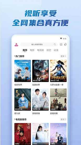 火龙果影视官网老版本图3