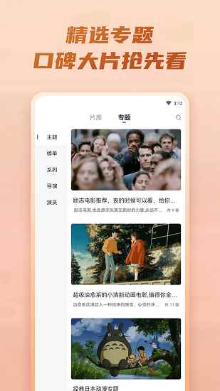 火龙果影视官网老版本图2
