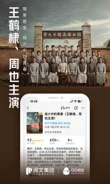 QQ阅读下载安装官方版图1