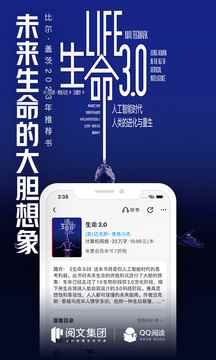 QQ阅读下载安装官方版图3