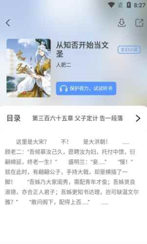 奇墨小说app下载之前的版本图1