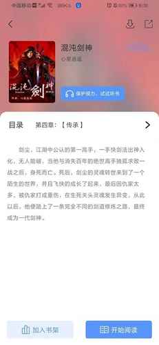 奇墨小说app下载之前的版本图3
