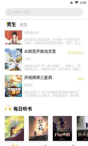 启阅小说app下载安装最新版图2