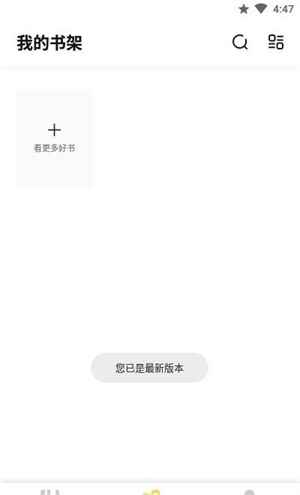 启阅小说app下载安装最新版图3