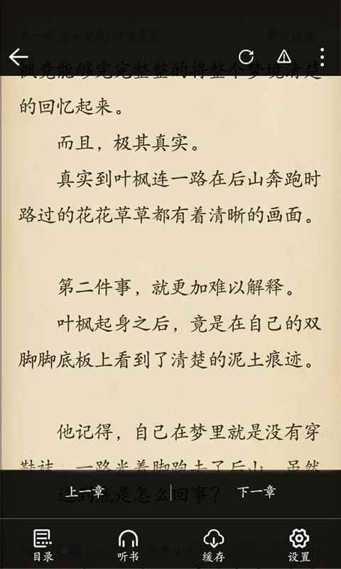 乐享搜书最新版图2