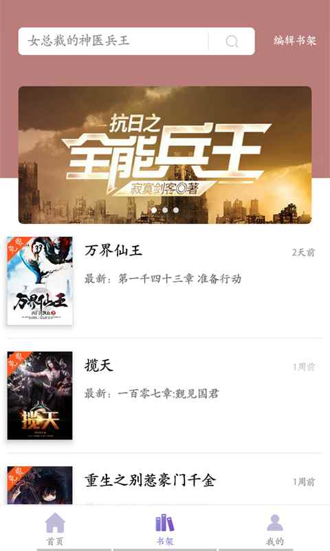 乐享搜书最新版图1