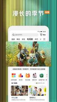 腾讯视频app下载电视剧免费版图2
