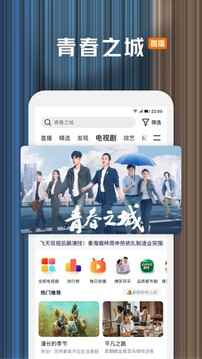 腾讯视频app下载电视剧免费版图3