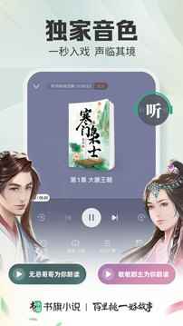 书旗小说免费阅读下载最新版图1