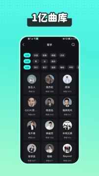 波点音乐官方正版图3