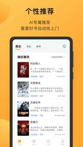 小书狐免费阅读小说图1