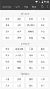 海纳免费小说官网版最新版图3