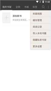 海纳免费小说官网版最新版图1