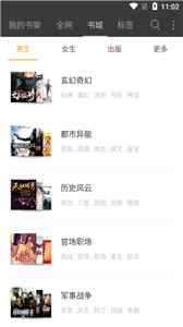 海纳免费小说官网版最新版图2