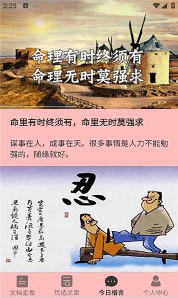 天天读书无广告版图2