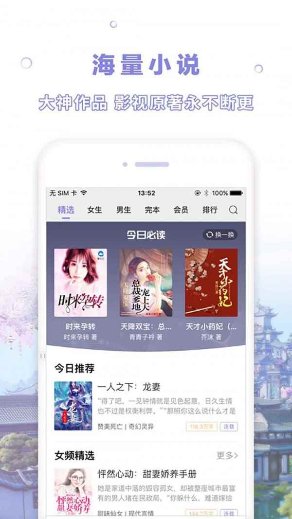 天空阅读旧版图3