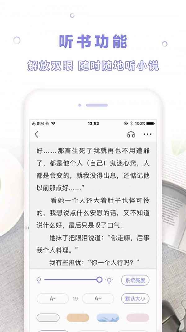 天空阅读旧版图2
