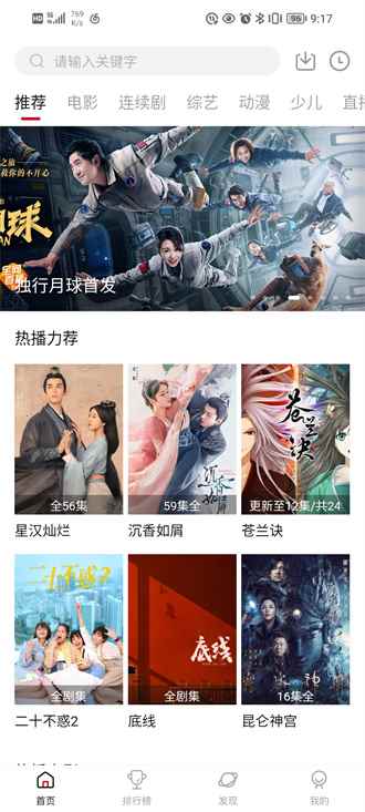 dog健身管理追剧图3
