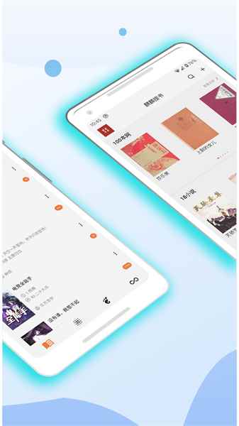 麒麟听书手机版图3
