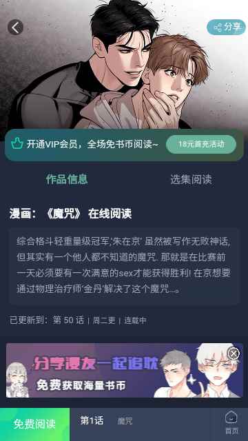 西米漫画免费漫画在线阅读图1