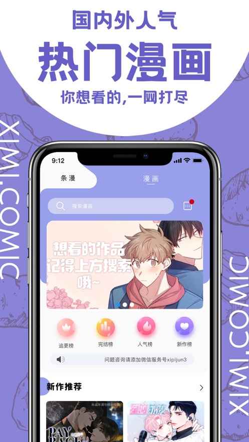 西米漫画免费漫画在线阅读图4