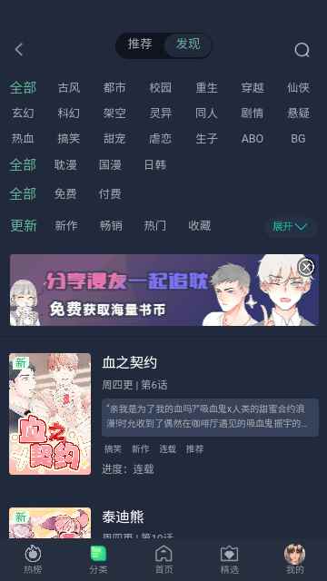 西米漫画免费漫画在线阅读图3