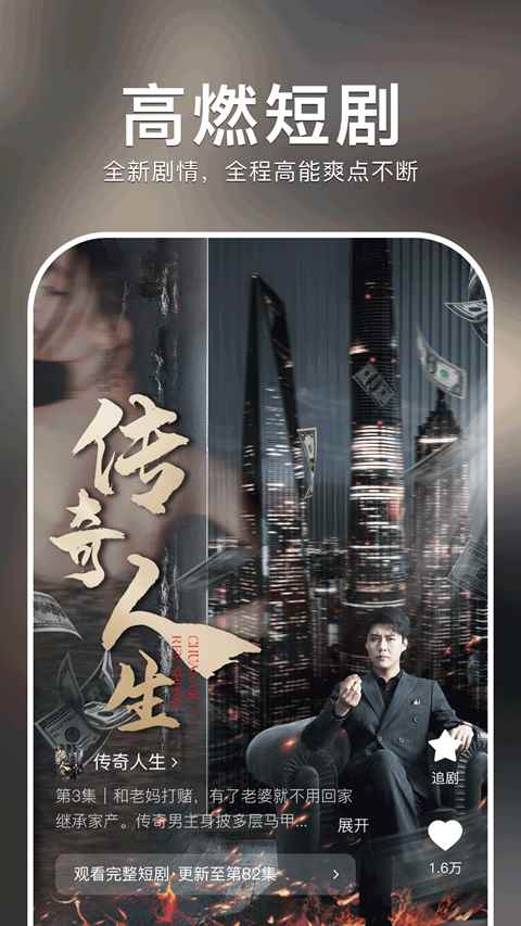 红果免费短剧电视TV版图2
