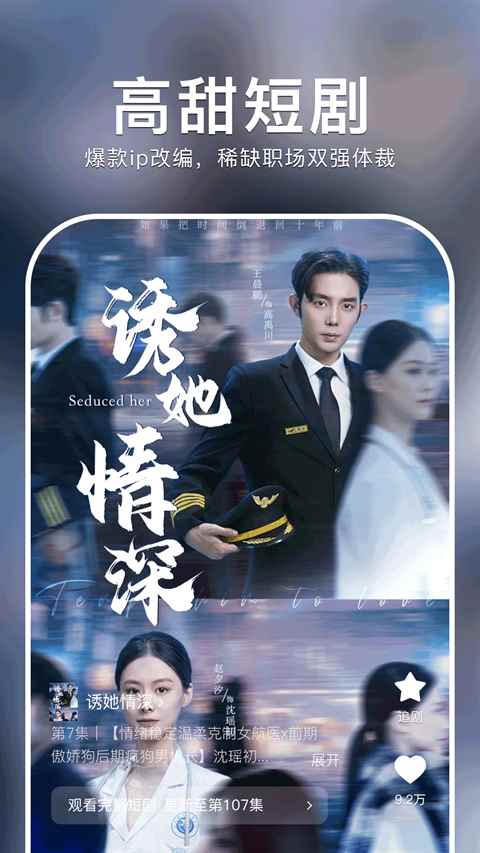 红果免费短剧电视TV版图1