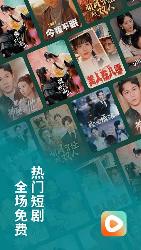 红果免费短剧电视TV版图4