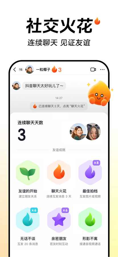 抖音tiktok安卓版图1