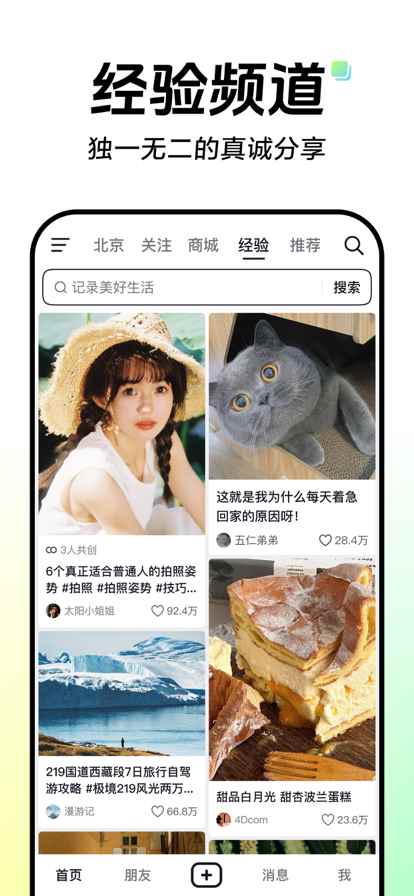 抖音英文版tiktok图4
