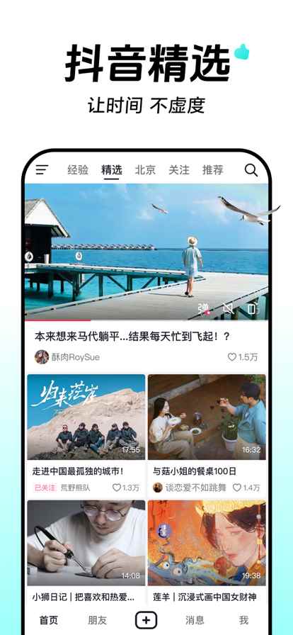抖音英文版tiktok图7