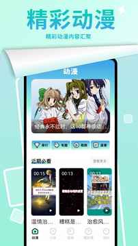 漫画星球app官网下载最新版图2