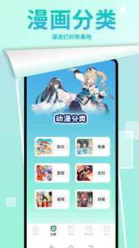漫画星球app官网下载最新版图1