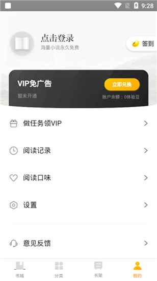 兔兔读书老版本图3